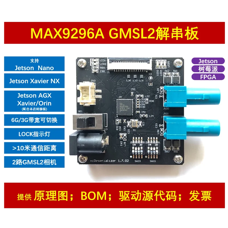 

Max9296 deserializer board GMSL supports IMX390 2M~8M serial camera Jetson RK3588