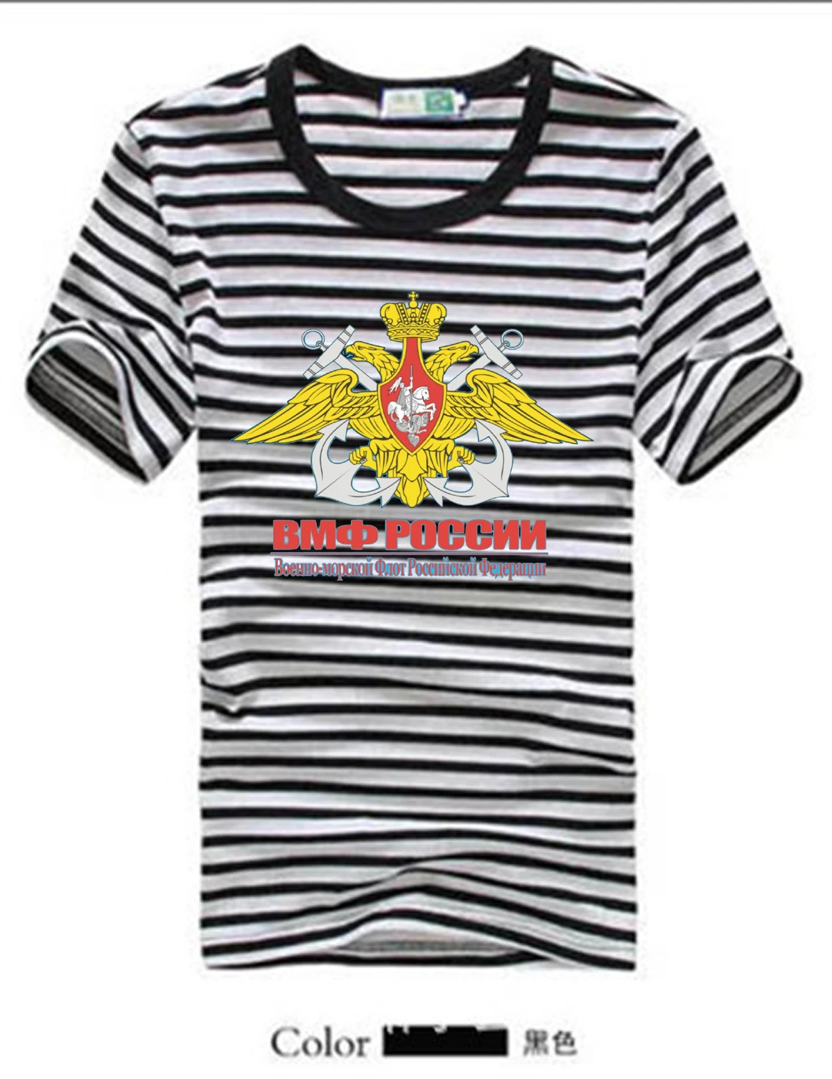 Russian Federation Naval Forces Emblem Family Set Sailor's Striped Shirt Family Matching Cotton Short Sleeve T-Shirt