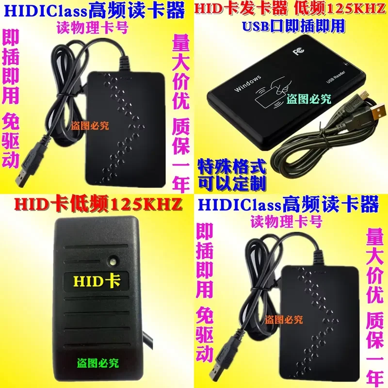 

2026 HOT HIDClass Low HID Swiper Dispenser USB Port Plug and Play
