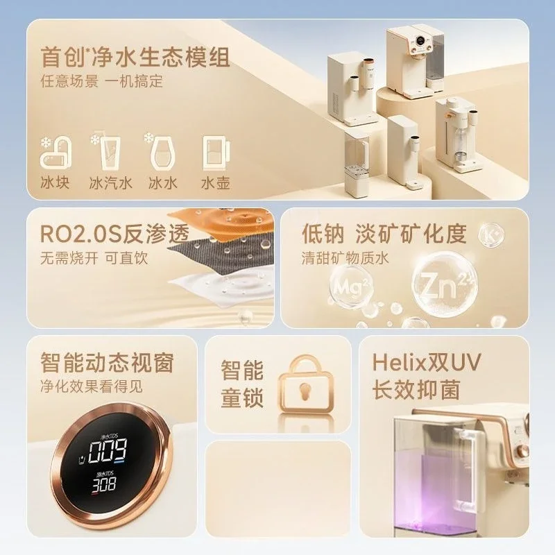 G5 small building block ice cube cold water bubble low sodium light ore water purifier household mother
