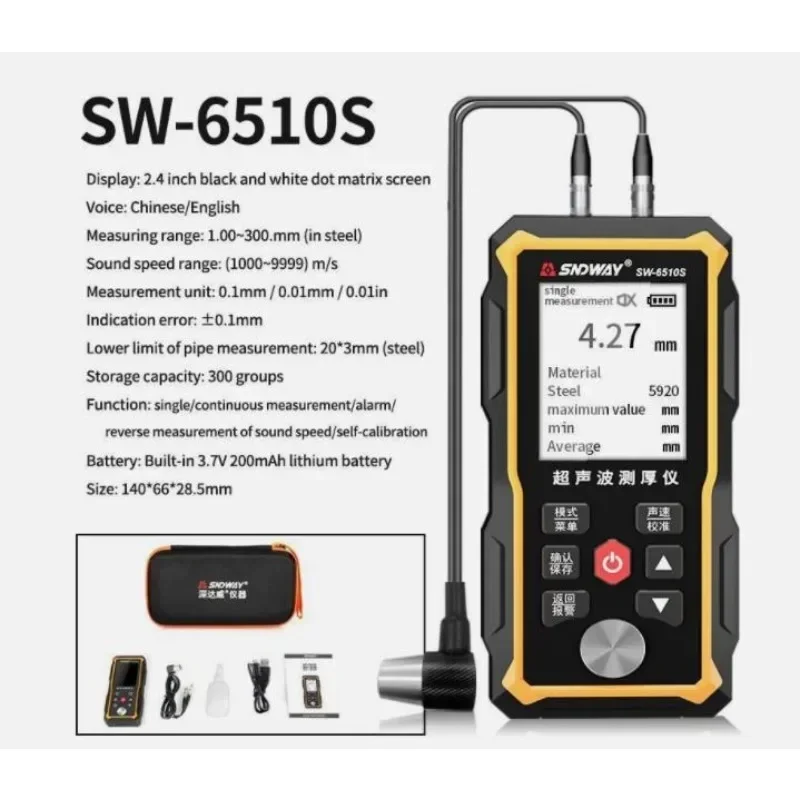 SW-6510S Digital Ultrasonic Meter Plastic Thickness Metal Plate Gauge Tester 1.0-300mm