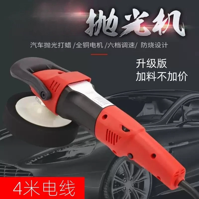 1pcs Car Polishing Machine Waxing Sealing Glaze Coating Speed Regulation 220V/110V New Model