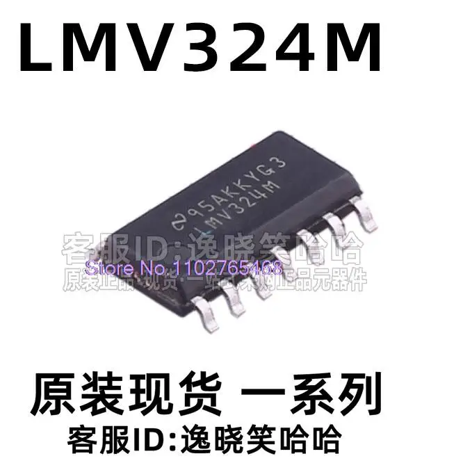 

5 шт./партия LMV324M LMV324MX IC OPAMP LMV324MX/NOPB