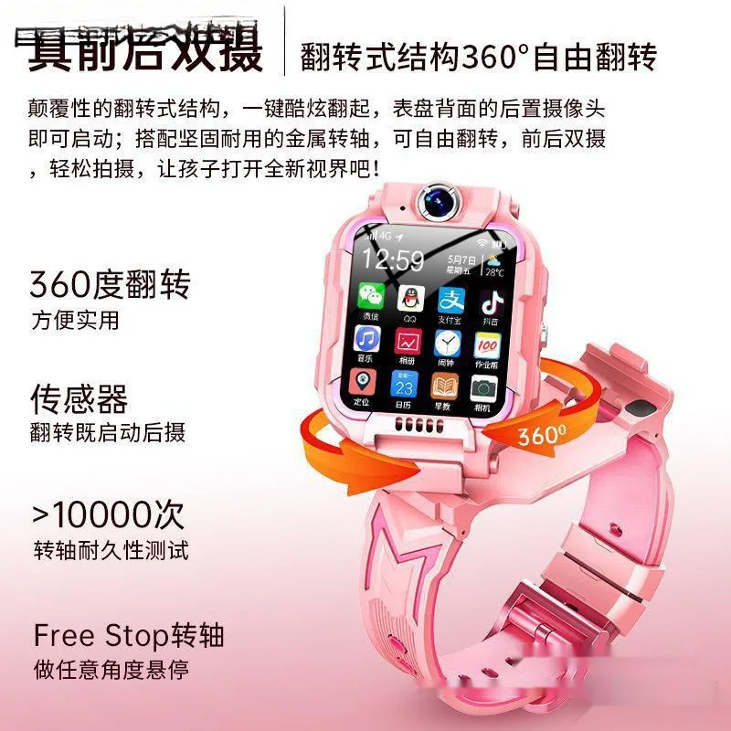 Little Recommended Children's Phone Watch4GIntelligent Video RotationZ5Student Positioning WaterproofZ6Flagship