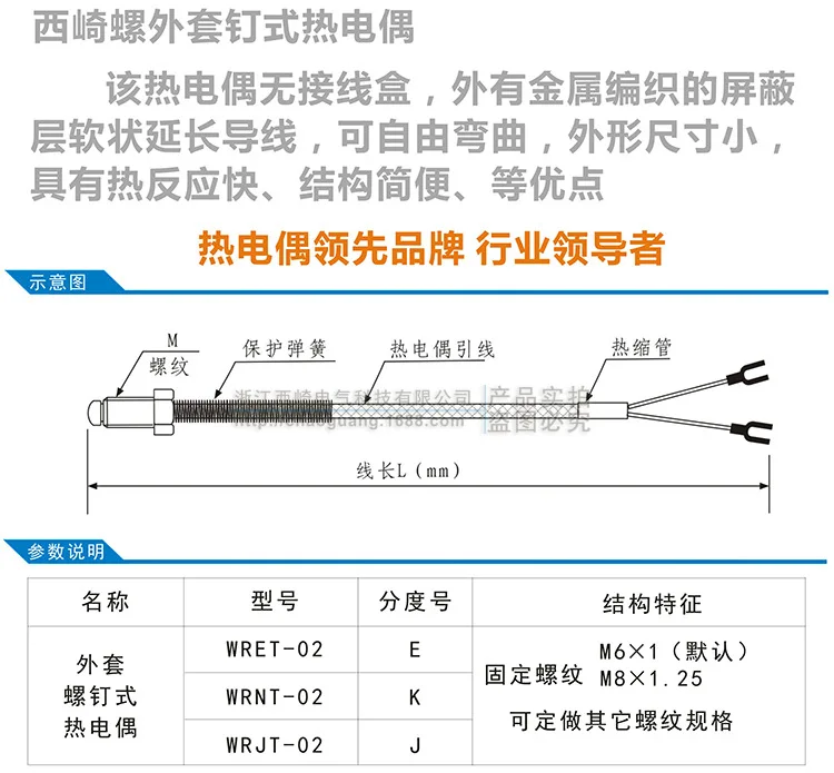 WRNT-02/WRET/WRJT-02 Jacket Screw Type Thermocouple Temperature Sensor Type K Thermocouple