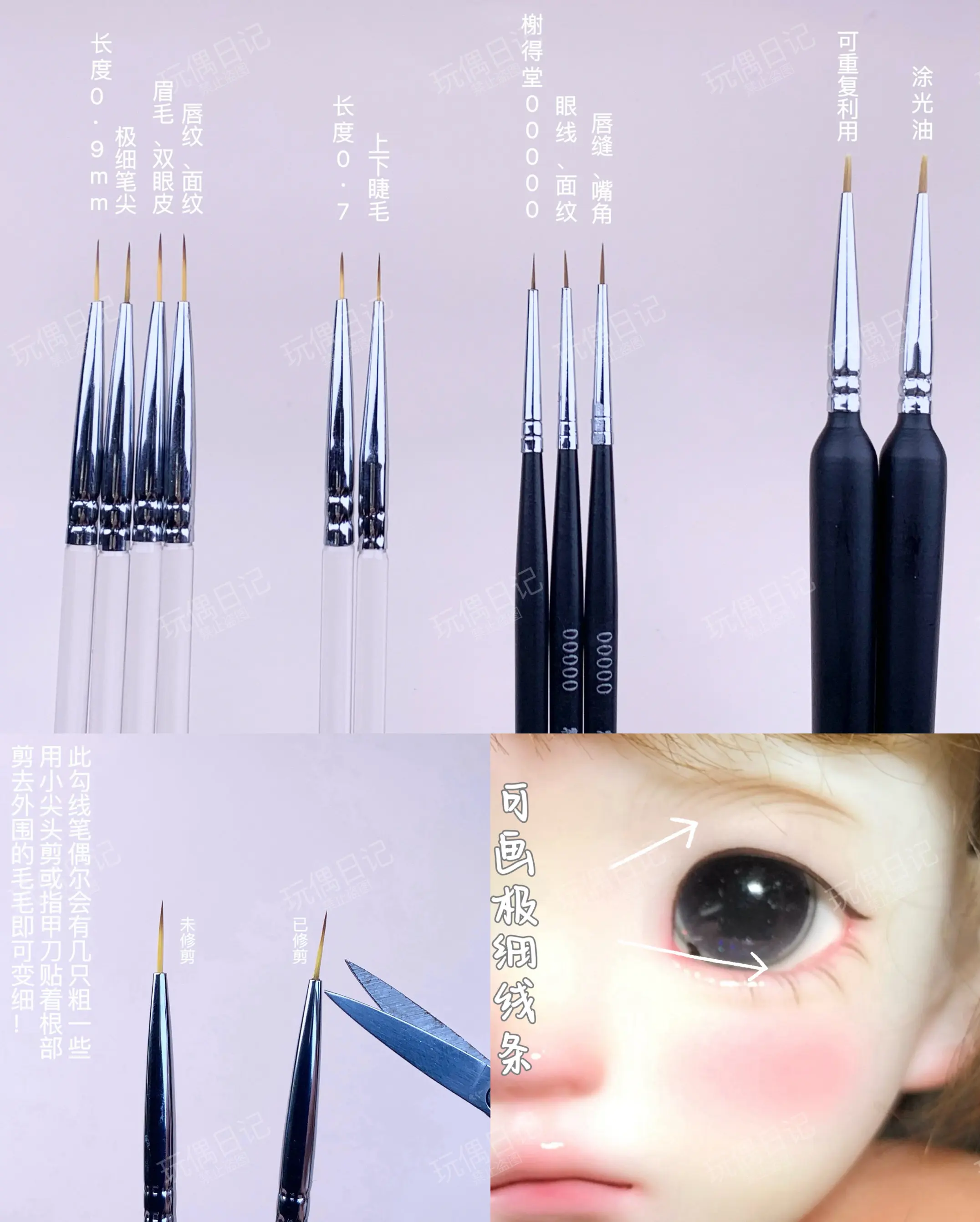 BJD Makeup Tool Brush Pen Set Beginners Changing Makeup 4 6 3 Points Novice Makeup Material Pack