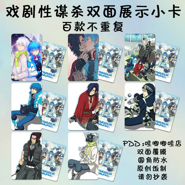 8pcs/set 9cmx5cm DRAMAtical Murder Card