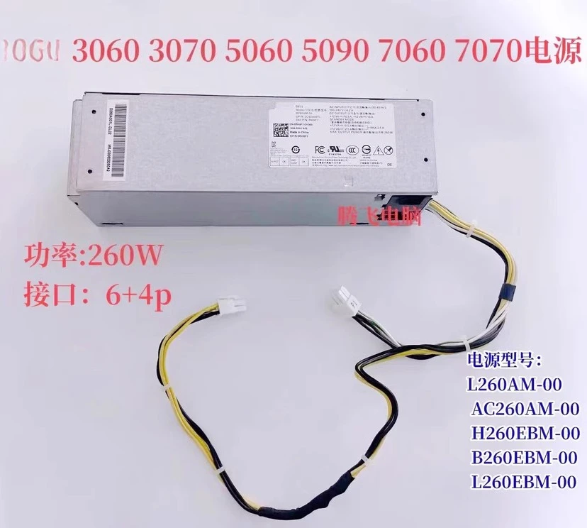 Для Dell OptipLex3060 3070 5070 7060 3990 3991 3888 3690 6 + 4 блок питания