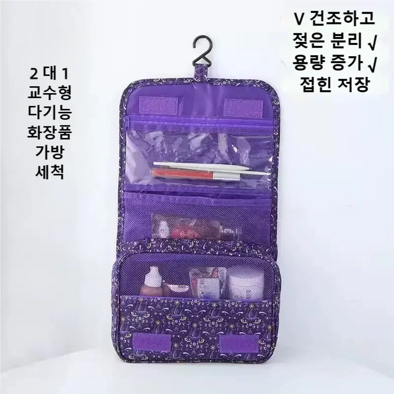 2026 New Travel Waterproof Toiletry Bag, Portable Large-Capacity Multi-Functional Cosmetic Bag, Dry and Wet Separation Portable