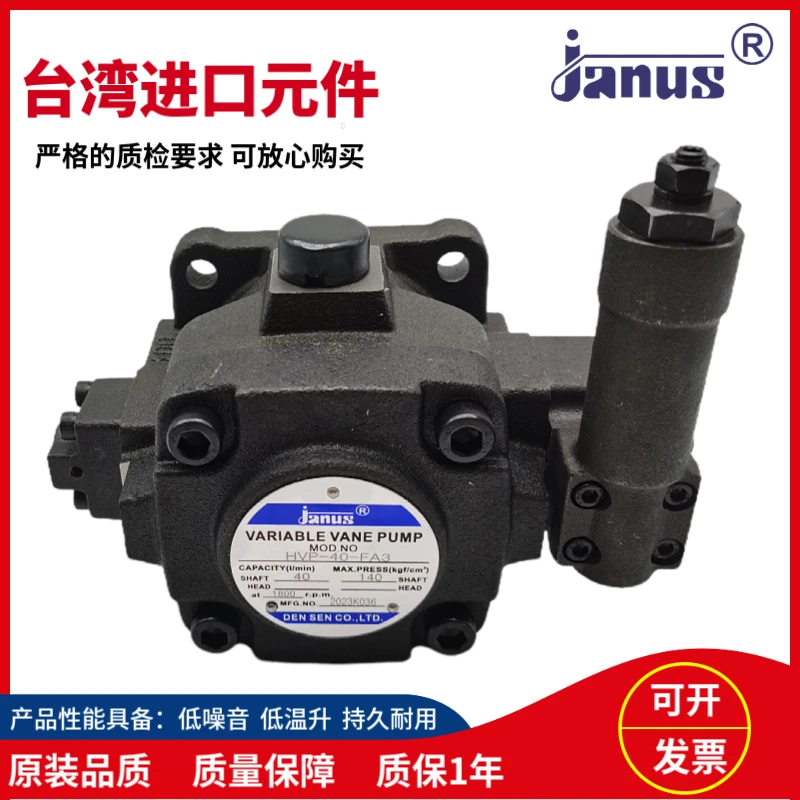 Taiwan JANUS Medium Pressure Variable Vane Pump HVP-30-FA3 Hydraulic Oil Pump HVP-40-FA2 FA1