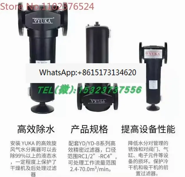 YUKA cyclone separator compressed air water gas separator Hongrijia large flow water removal separation filter