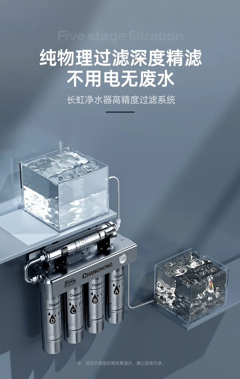 Household Water Purifier Longjing Drinking Machine Kitchen Tap Water New Pre-filter Ultrafiltration Purification Filter