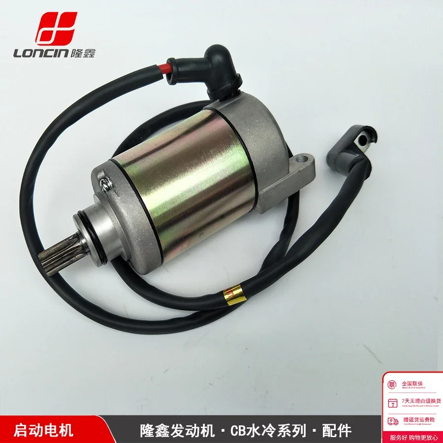 

LONCIN 10T Starter Motor starting For CB250 Water Cooled 250cc Engine
