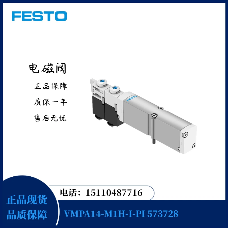 

Festo FESTO Solenoid Valve VMPA14-M1H-I-PI 573728 In Stock