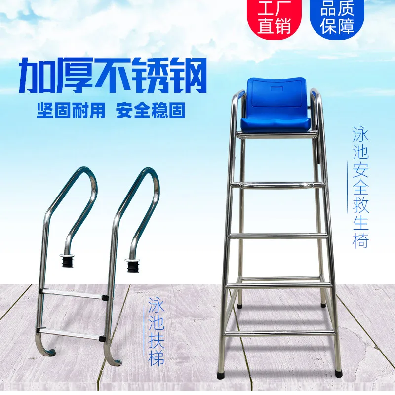 Wholesale of 304 stainless steel luxury seat cushions for swimming pool rescue chairs by manufacturers, detachable observation