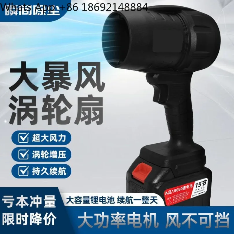 Wireless powerful dust removal universal high-power lithium battery blast hurricane turbine fan 1 power 1 charge