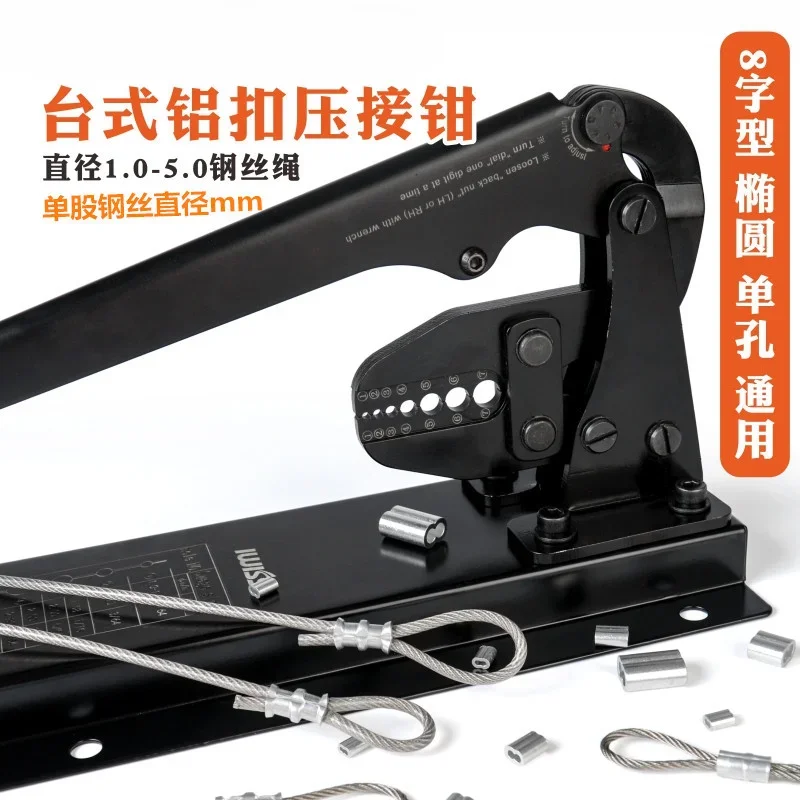 

8-Character Pliers Bench Pliers Wire Rope Cable Sleeve 1-5mm Aluminum Buckle Aluminum Clamp 1608DT