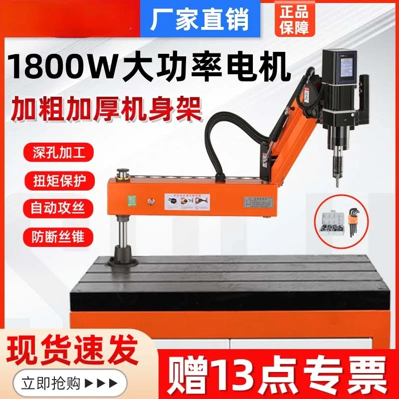 Electric automatic servo tapping machine numerical control tapping machine handheld universal desktop