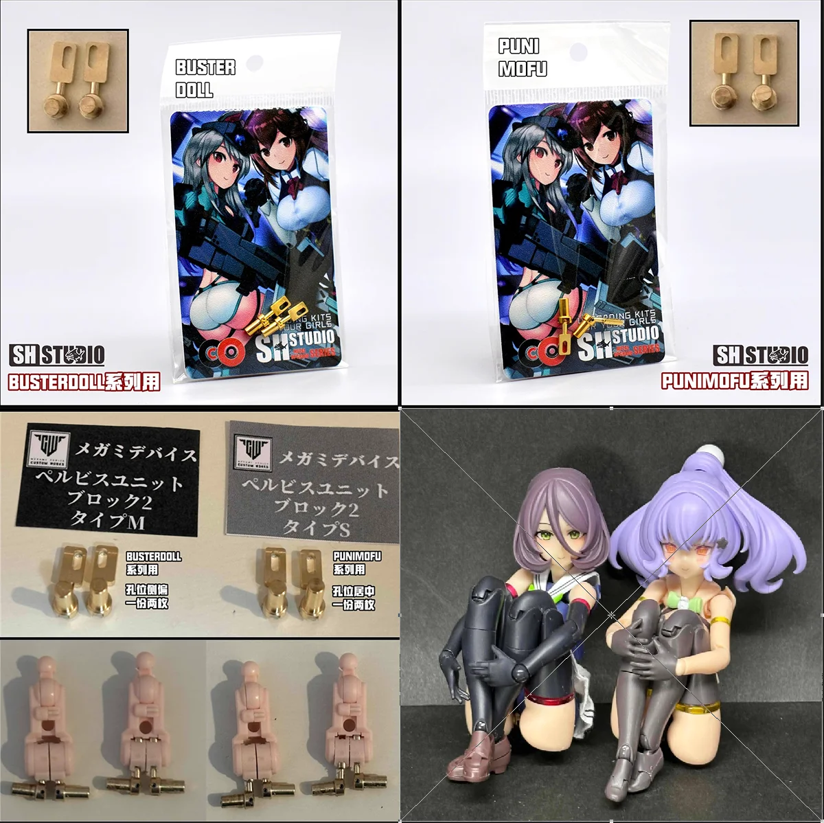 

SH 1/12 Устройство богини солдата BUSTERDOLL PUNI MOFU Hip Joint Металлическая часть Аксессуары Сумка Модель игрушки в наличии