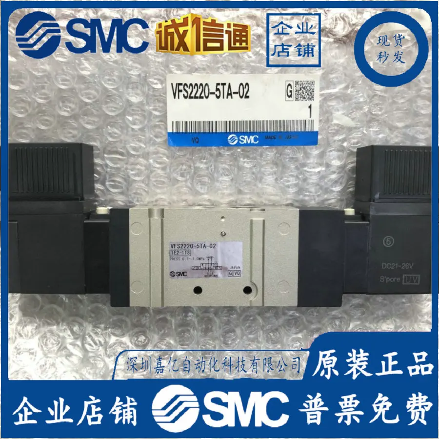 

2025 VFS2220-5TA-02 SMC New Original Genuine, Five-way Solenoid Valve, Available In Stock, False One Penalty Ten