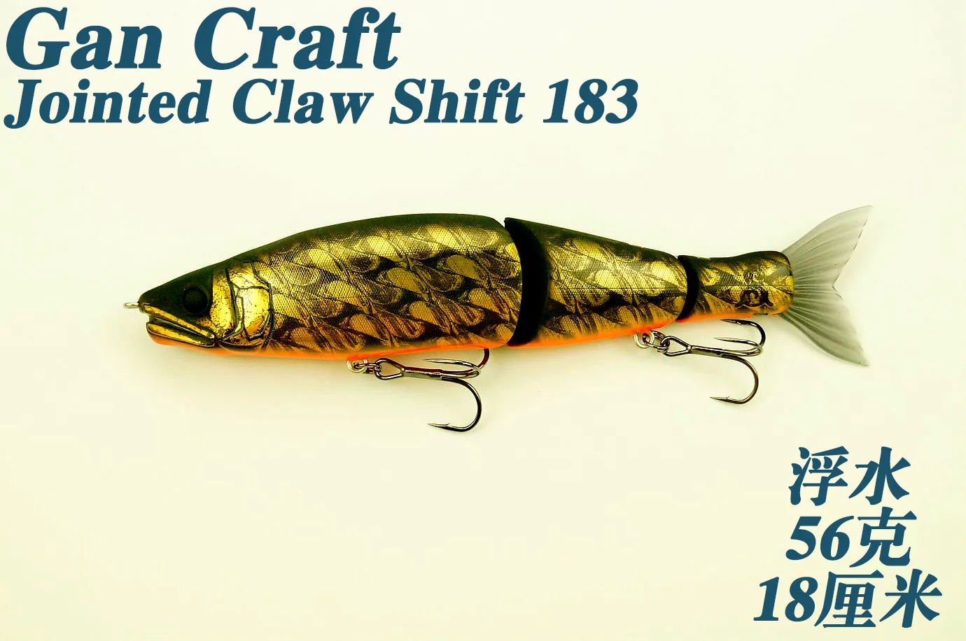 Gan Craft Jointed Claw Shift 183