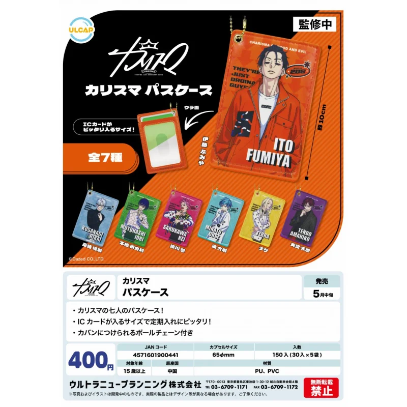 

Japan Ulcap Gashapon Capsule Toy Charisma Card Holder Pendants Passport Pendant Combination