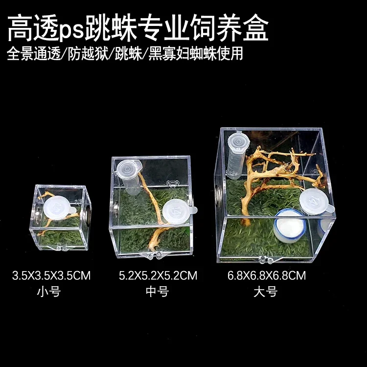 SmallReptilesBreeding Box Clear Acrylic Cage Habitat Insect Feeding Box Terrarium Tank Escape Proof for Jumping Spider ant nest