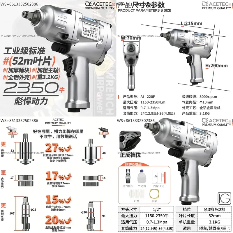Acetec Industrial Grade 1/2 Pneumatic Wrench High Torque 220P Small Air Cannon Professional Industrial Auto Repair