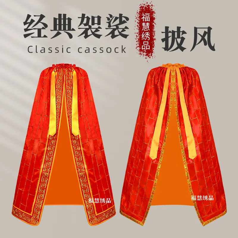 H1 Cloak Cloak Buddha Statue God God Guanyin Bodhisattva Buddha Xianjia Embroidery Shawl Cloak Buddha Robe