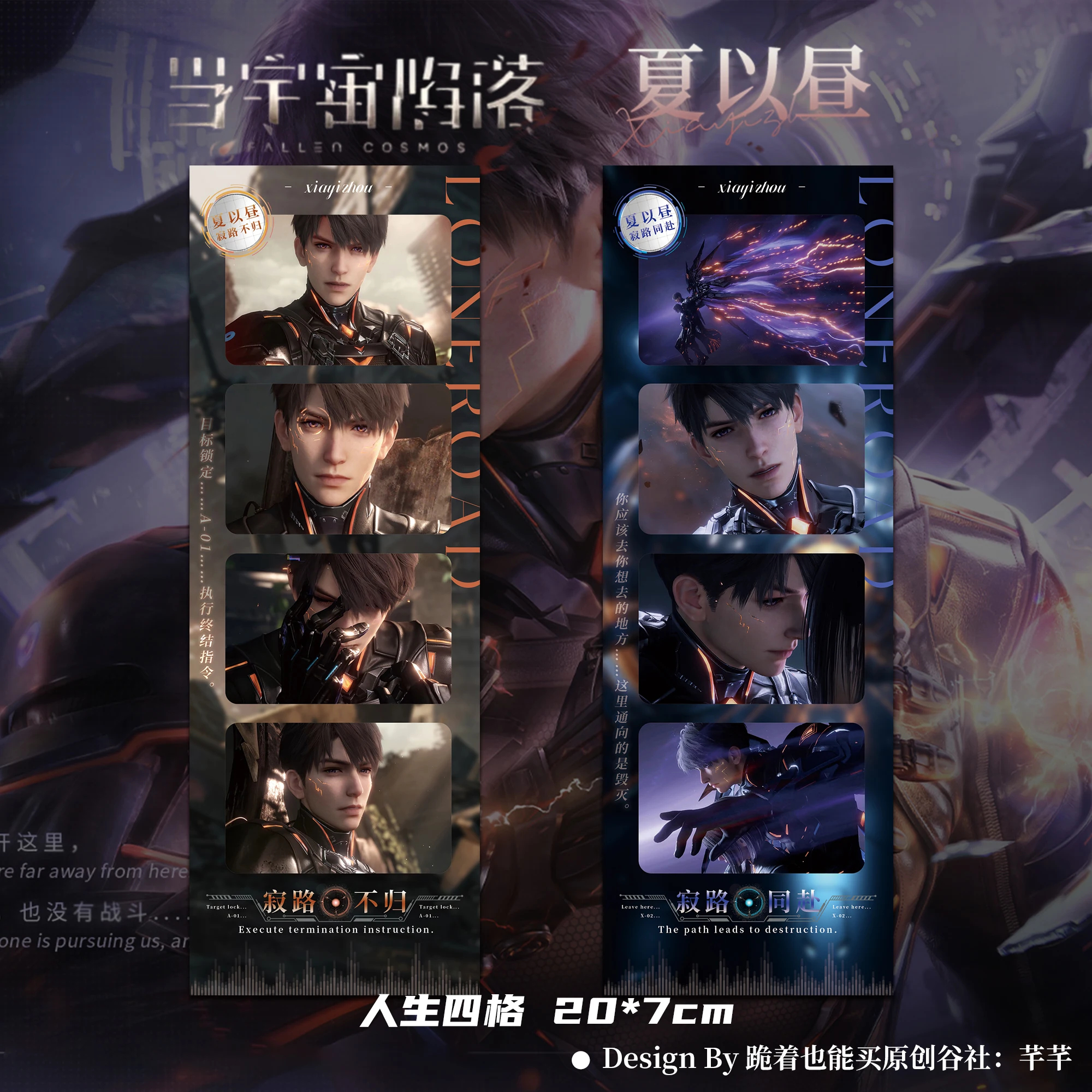 Love and deepspace ambitus Caleb Cosmic collapse Five-piece set Laser ticket  instant camera badge  postcard  definition collect