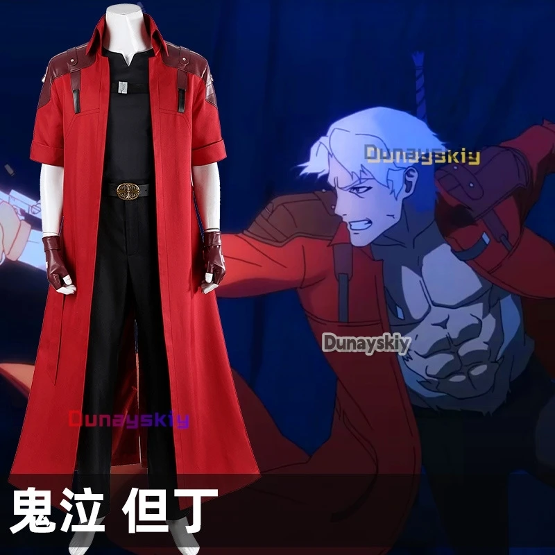 Красный DMC Косплей Данте Косплей Костюм Мужской Длинный Тренч Рубашка Брюки Полный Комплект и Индивидуальные Предметы Продаются