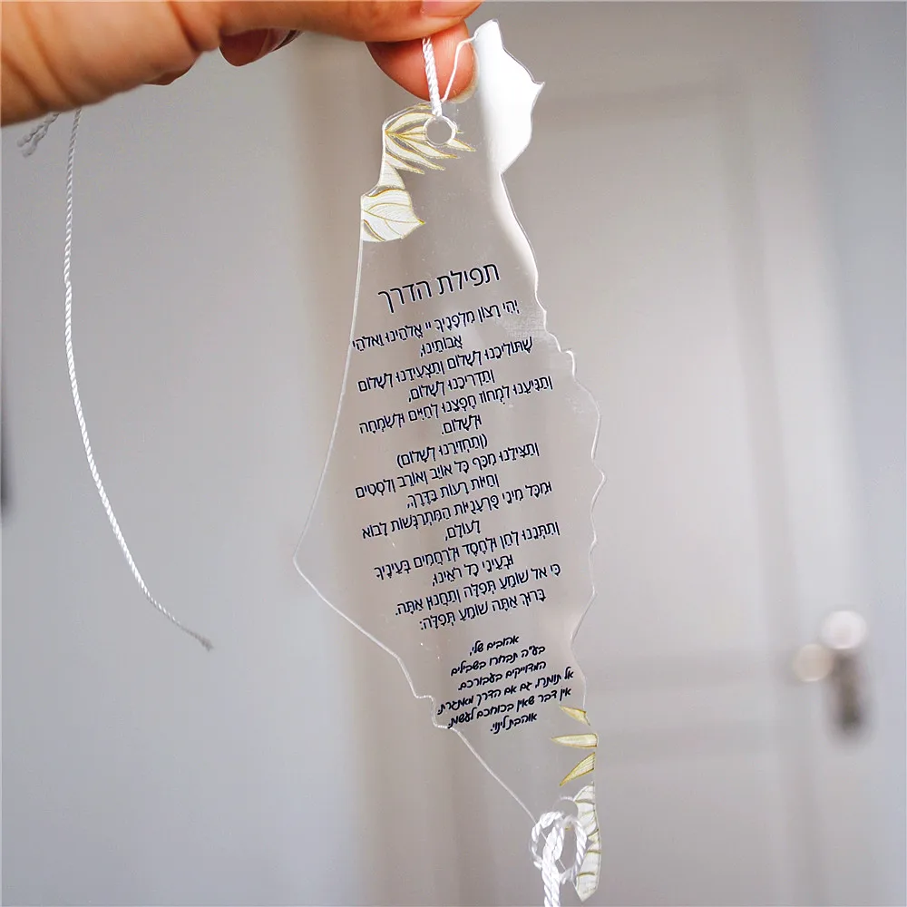 10pcs Prayer of the Way Hebrew Souvenir Car Pendant with Tassel String Israel Map Custom Bar Mitzvah Gift Thanksgiving Blessing