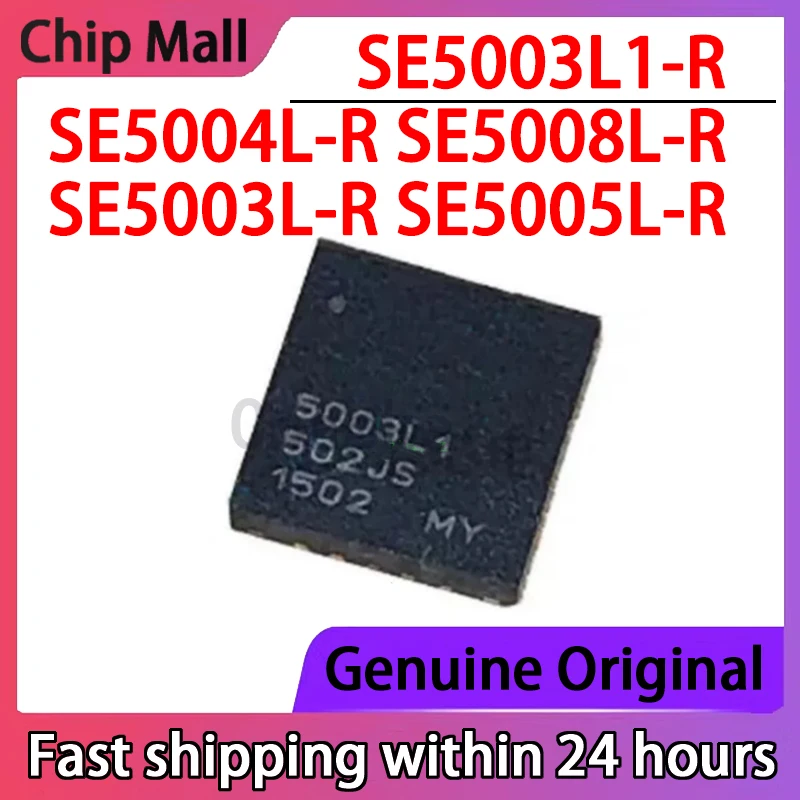 2PCS SE5003L1-R SE5004L-R SE5007BT-R SE5008L-R SE5003L-R SE5005L-R QFN New RF Amplifier Chip Original in Stock