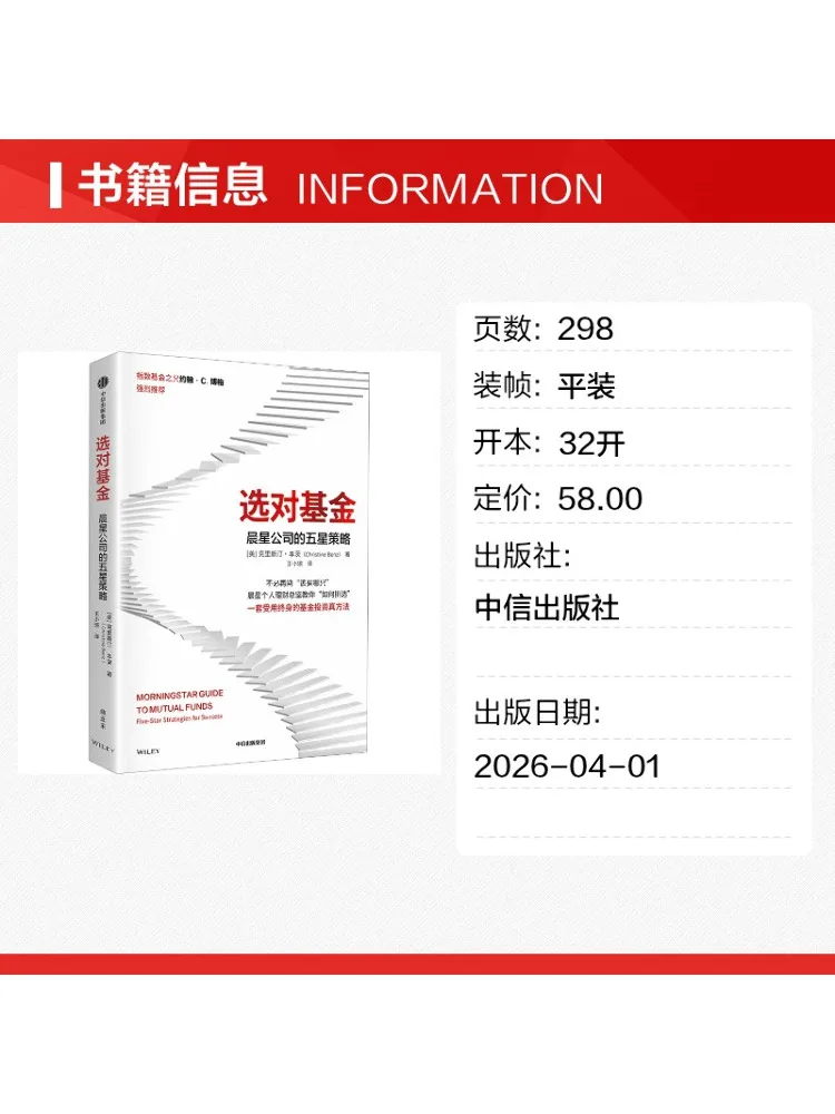 Book-Winshare Choosing the Right Funds Morningstar's Five Star Strategy