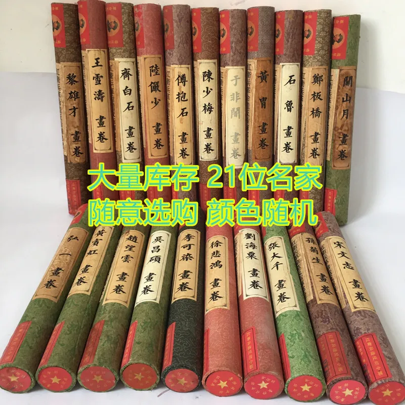 Antique Distressed21Celebrity Calligraphy and Painting A Large Number of Stock of Cultural Revolution Copied Cylinder Sealed Col