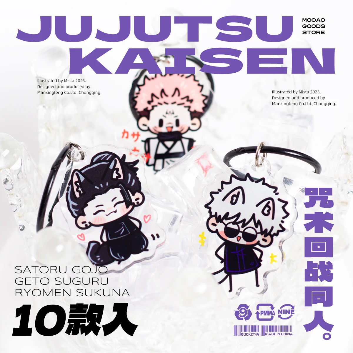 

Anime Jujutsu Kaisen Satoru Gojo Itadori Yuji Cosplay Pendant Standing Sign Mini Acrylic Keychain Xmas Birthday Gift Decoration