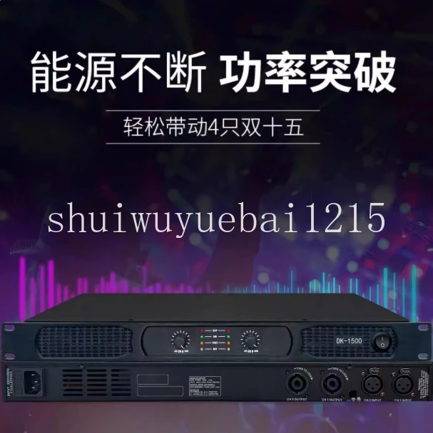 Professional stage ultra-thin 600W home amplifier KTV bar new model