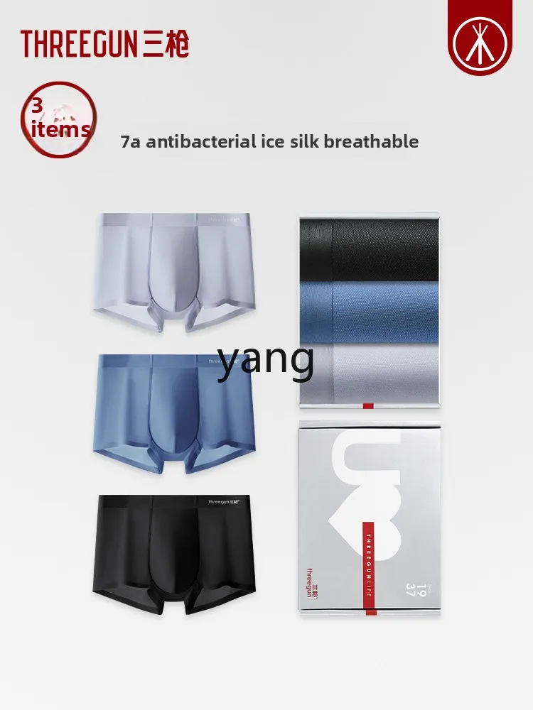 Yjq men's underwear ice silk mulberry silk cool feeling anti-wear breathable moisture absorption quick drying