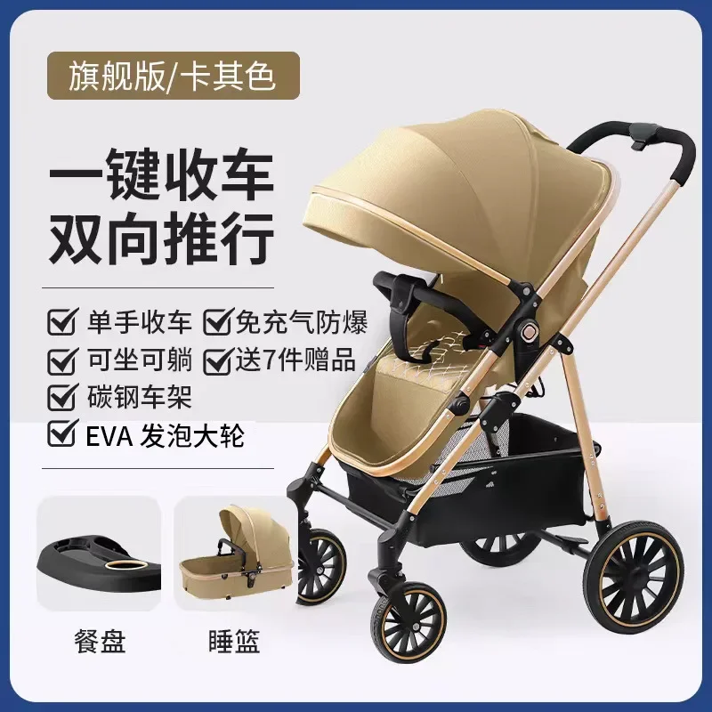 

Baby Strollers Can Sit and Lie Down Lightly Fold High Landscape Shock Absorption Two-way Newborn Baby Strollers