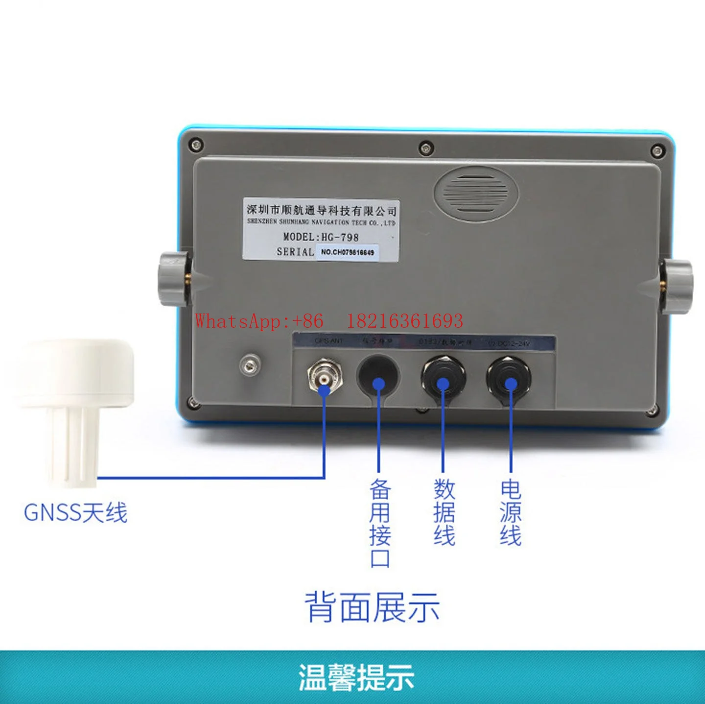 HG788/798 Ship GPS Navigation and Collision Avoidance Mapping Machine for Fishing Vessels
