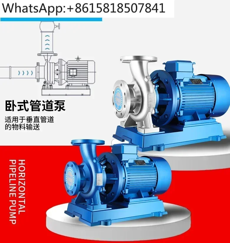 Horizontal pipeline centrifugal pump 380V high temperature resistant cold and hot water large flow self priming booster pump