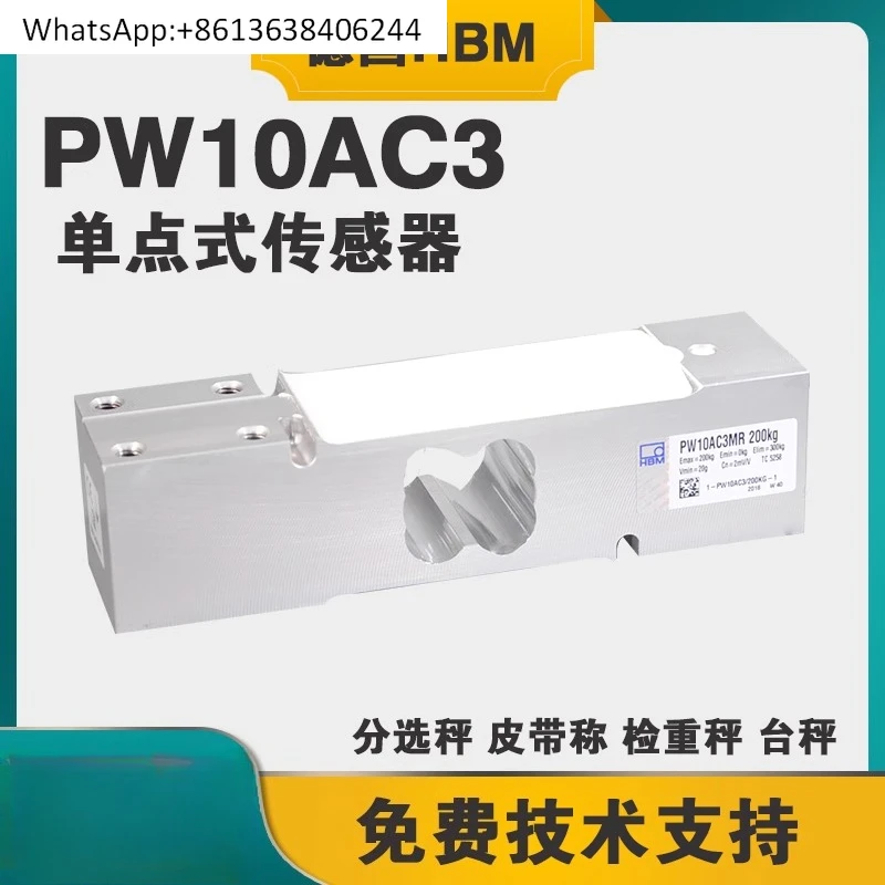 

PW10A-50/75/100/200 кг Высокоточный одноточечный электронный датчик платформы