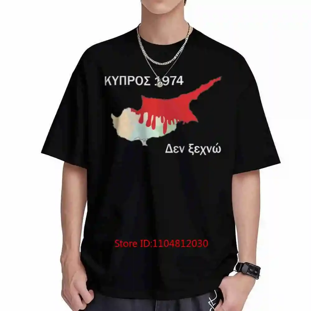 Cyprus 1974 Don't Forget Greek Classic Short Sleeve Tee 100% Cotton T-Shirt