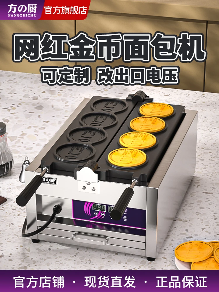 Molde de pan de moneda de oro