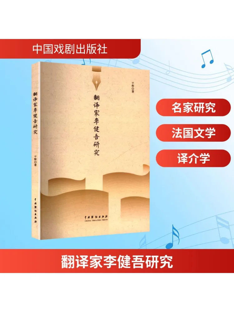 

Книга-Winshare Исследования на переводчик Ли Цзянью