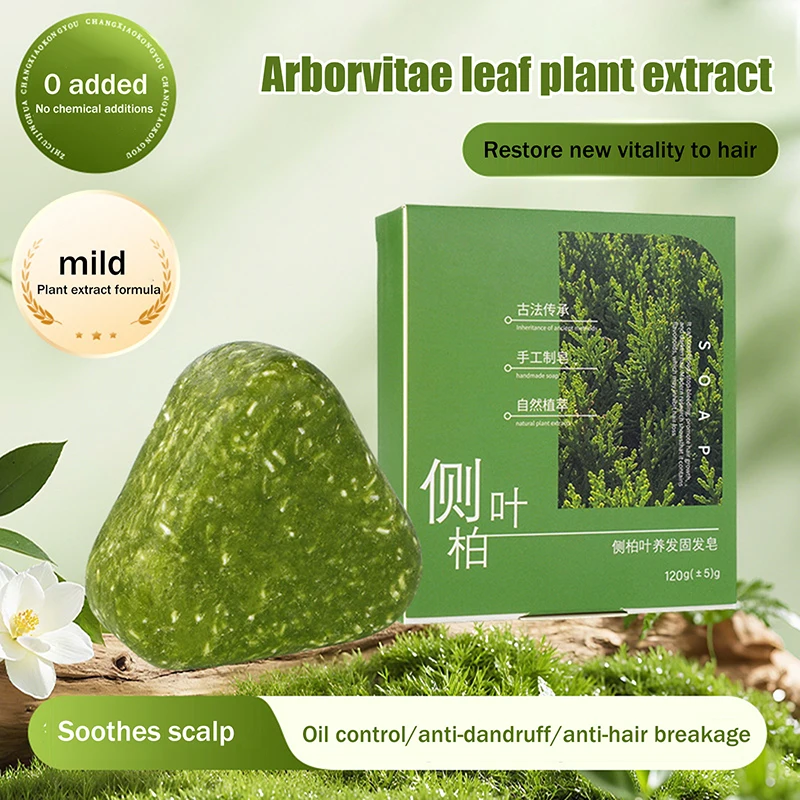 صابون شامبو عشبي من عشب العشب وبلاتيكلاودوس، علاج تساقط الشعر الطبيعي يقوي الجذور والتحكم في الزيت وينظف نمو فروة الرأس #3