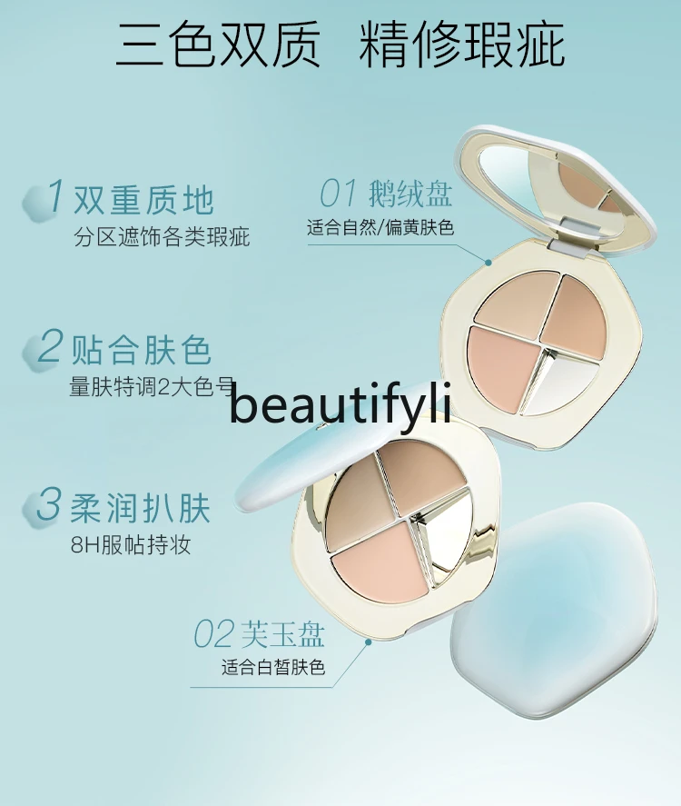 Three-color concealer plate, concealer, acne marks, tears, nasolabial folds, dark circles under the eyes