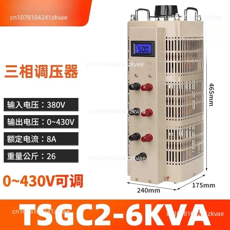 Three-phase Voltage Regulator 380V AC Current TSGC2-9KVA Digital Display 0-750V Step-up Adjustable Transformer 15KW
