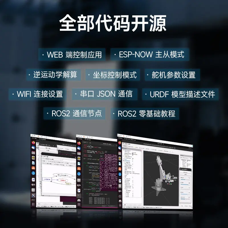 Robotic arm Open source robot inverse kinematics 5 degrees of freedom WIFI Bluetooth wireless control