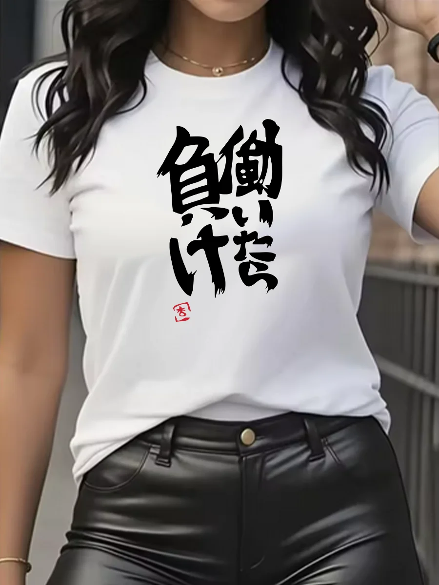 Letter-printed T-shirt - Chinese quote role-playing top - Summer breathable clothing - Men's and women's matching fun T-shirt
